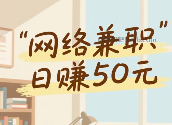 新野线上居家工作适合找哪些兼职 第1张 新野线上居家工作适合找哪些兼职 第1张